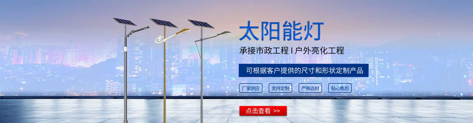 瓮安县太阳能路灯哪家好
